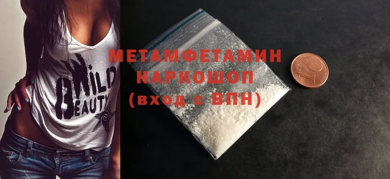 купить   Нальчик  Метамфетамин винт 